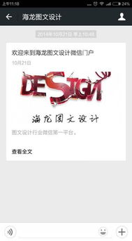 海龙图文设计 行家出手，就这么简单