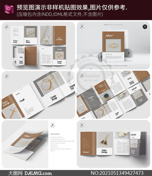 实用产品画册图文版式设计模板素材指南