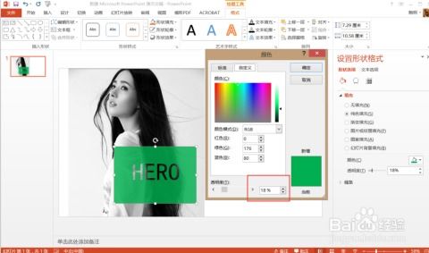 PPT图文镂空设计全攻略 让创意与视觉冲击力并存