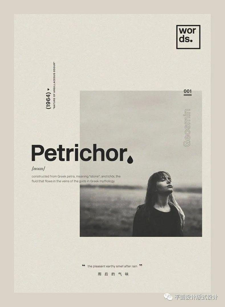 图文排版设计参考 提升视觉传达与阅读体验