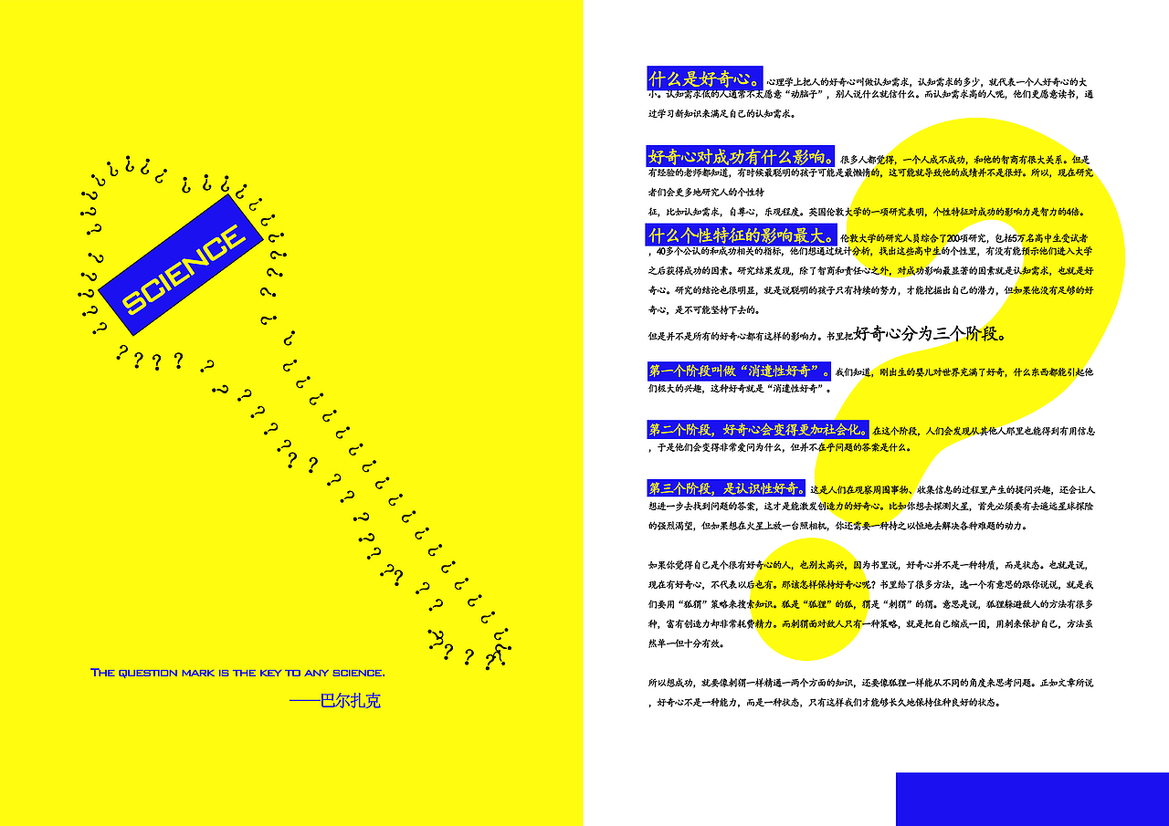 图文设计 视觉与信息的和谐共鸣