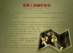photoshop设计琴不语图文教程