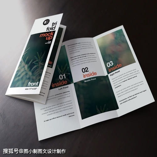 图小制图文设计制作 够逼格的三折页需要具备哪些条件